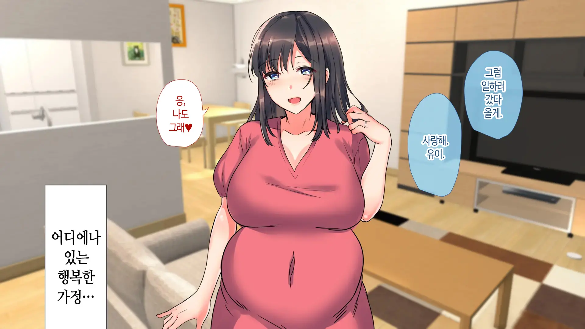 Aniyome Ga Ore No Mesu Ni Naru Made No Kiroku | 형수가 내 암컷이 되기까지의 기록